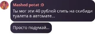🇲🇫 emoji Лютый т-крафт становится чебурашками ВДВ Telegram sticker 9 of 120