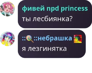 Sticker from чатек 🍭🍭🍬 pack by @QuotLyBot