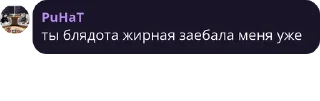 Sticker from чатек | FunTime pack by @bakaquote_bot