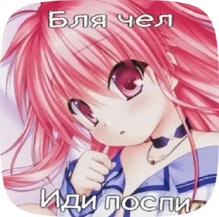 ❤️ emoji Аниме пикчи Telegram sticker 20 of 120