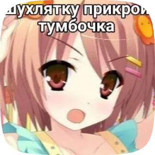 Аниме пикчи sticker 1