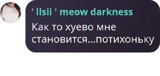 Sticker from чатик pack by @QuotLyBot