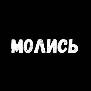 Sticker from Бобр..... огромный бобр...