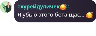 🥰 emoji Чатик pack by @QuotLyBot Telegram sticker 7 of 8