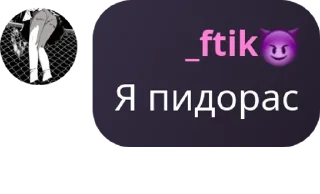 Sticker from Чатик pack by @QuotLyBot