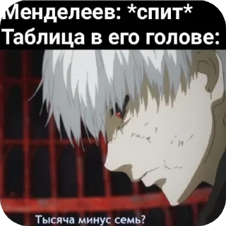 ❓ emoji ЕБАТЬ Я ГУЛЬ 😊🙏 : @Kaneki_Kqn Telegram sticker 6 of 15