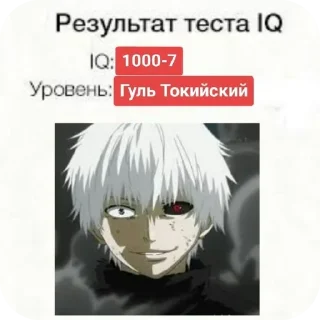 🤪 emoji ЕБАТЬ Я ГУЛЬ 😊🙏 : @Kaneki_Kqn Telegram sticker 9 of 15