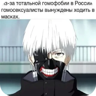 🤣 emoji ЕБАТЬ Я ГУЛЬ 😊🙏 : @Kaneki_Kqn Telegram sticker 11 of 15