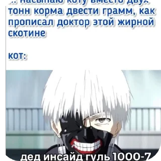 ☺ emoji ЕБАТЬ Я ГУЛЬ 😊🙏 : @Kaneki_Kqn Telegram sticker 5 of 15