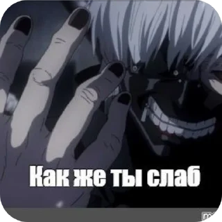 😖 emoji ЕБАТЬ Я ГУЛЬ 😊🙏 : @Kaneki_Kqn Telegram sticker 12 of 15