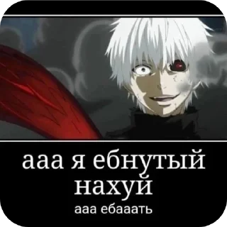 🥰 emoji ЕБАТЬ Я ГУЛЬ 😊🙏 : @Kaneki_Kqn Telegram sticker 7 of 15