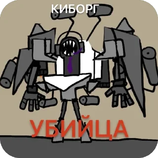 😈 emoji Скибиди банбан Telegram sticker 7 of 120
