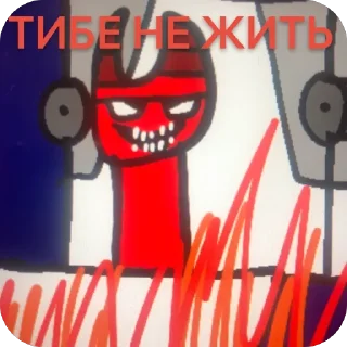 🤬 emoji Скибиди банбан Telegram sticker 13 of 120