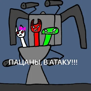 😠 emoji Скибиди банбан Telegram sticker 3 of 120