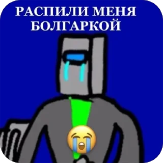😭 emoji Скибиди банбан Telegram sticker 20 of 120