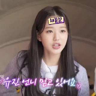 🍥 emoji ꒰🍥꒱ wonyoung @N3TSIIK Telegram sticker 10 of 50