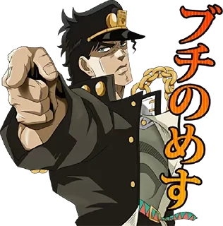 Sticker from БОЛЬШЕ ⇨ @CLOOBHUB ДЖОДЖО СТИКЕРЫ JOJO STICKERS ТГ