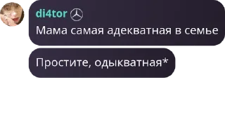 😊 emoji диана и ее друзья Telegram sticker 19 of 106