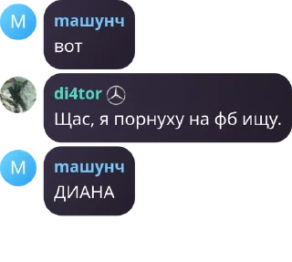 😆 emoji диана и ее друзья Telegram sticker 22 of 106