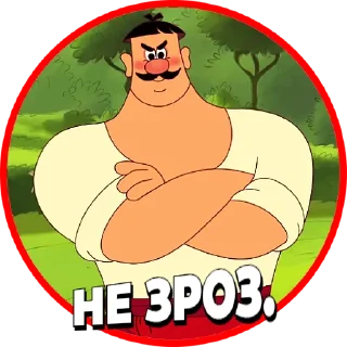 Sticker from Козаки | @Geek_Universe_Stickers | @Leo_21