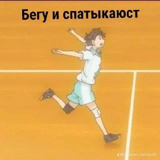 🏃 emoji Volleyball Telegram sticker 20 of 22