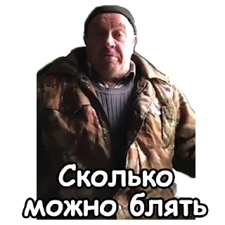 Sticker from Сан Саныч