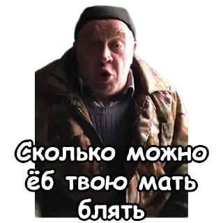 Sticker from Сан Саныч