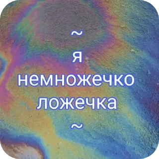 Sticker from Пуговка