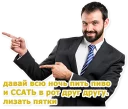 Sticker from BDSM