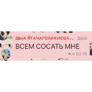 👅 emoji дыа дыра(лерашикс автор😍🥰) | via @StickedApp_bot Telegram sticker 23 of 25