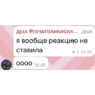 🥺 emoji дыа дыра(лерашикс автор😍🥰) | via @StickedApp_bot Telegram sticker 20 of 25