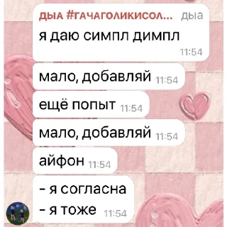 😎 emoji дыа дыра(лерашикс автор😍🥰) | via @StickedApp_bot Telegram sticker 10 of 25