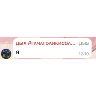 😏 emoji дыа дыра(лерашикс автор😍🥰) | via @StickedApp_bot Telegram sticker 18 of 25
