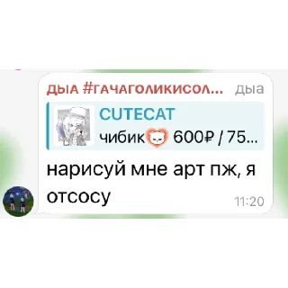 🤨 emoji дыа дыра(лерашикс автор😍🥰) | via @StickedApp_bot Telegram sticker 22 of 25