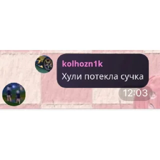 🤓 emoji дыа дыра(лерашикс автор😍🥰) | via @StickedApp_bot Telegram sticker 16 of 25