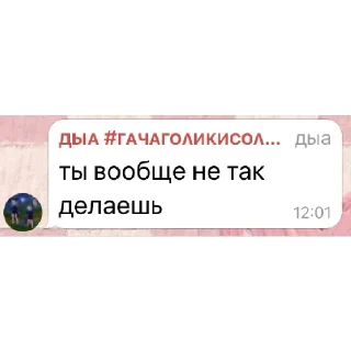 😒 emoji дыа дыра(лерашикс автор😍🥰) | via @StickedApp_bot Telegram sticker 12 of 25