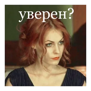 Sticker from 🔮Битва Экстрасенсов🔮