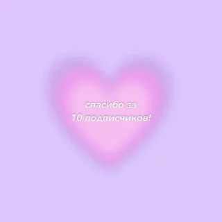 Sticker from подпишись!! ^^