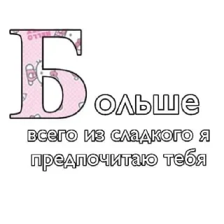 Sticker from for you