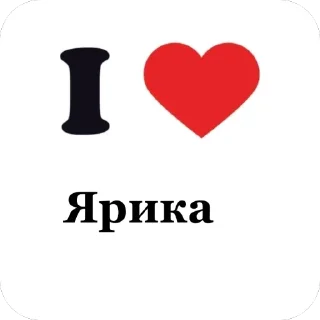 Sticker from Я люблю