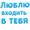 Sticker from 🫦I love you @TVstickers