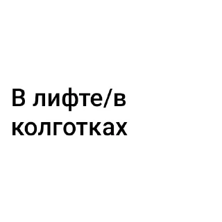 Sticker from Буче для рлс² @AfraSlove НЕ БРАТЬ