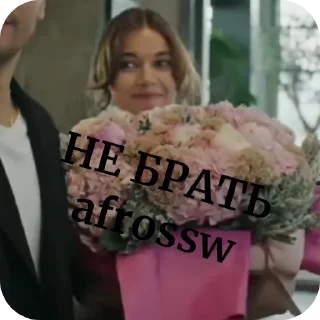 Sticker from афра для рлс² НЕ БРАТЬ :: @afrossw