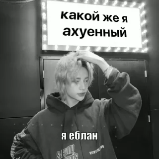 Sticker from я еблан // @KH0LYZ