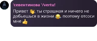 Sticker from Нанананана фд️️️️ pack by @QuotLyBot