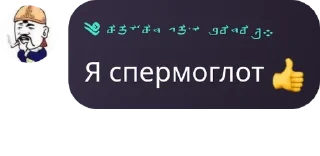 👍 emoji Урало-Алтайская Империя pack by @QuotLyBot Telegram sticker 7 of 120