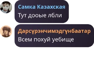 🙍 emoji Урало-Алтайская Империя pack by @QuotLyBot Telegram sticker 8 of 120