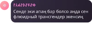 🍂 emoji Урало-Алтайская Империя pack by @QuotLyBot Telegram sticker 12 of 120