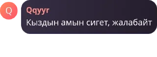 Sticker from Урало-Алтайская Империя pack by @QuotLyBot