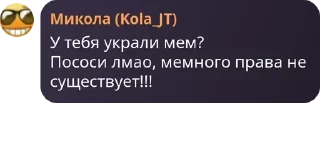 Sticker from Империя Трёх Граней pack by @QuotLyBot